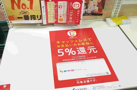 Japan Government is Offering Tax Discounts Up to 5% for Cash Payments