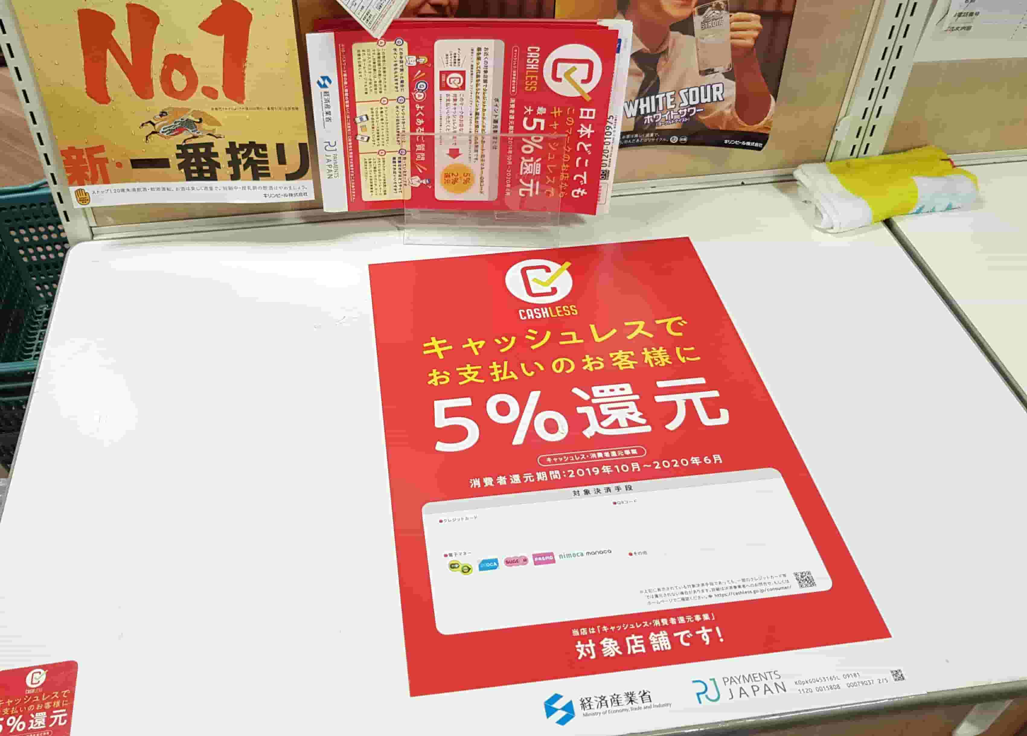 Japan Government is Offering Tax Discounts